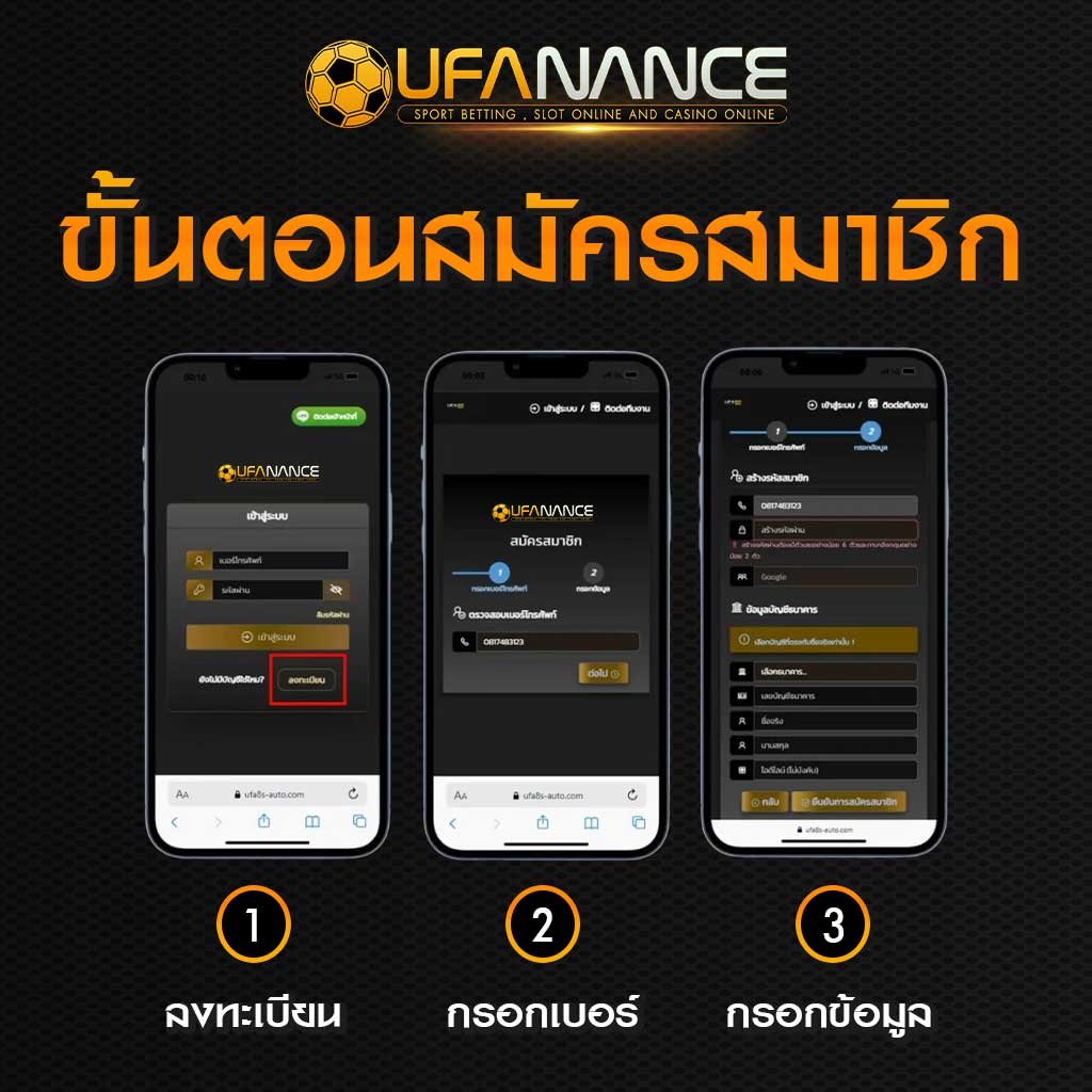 สมัครสมาชิก