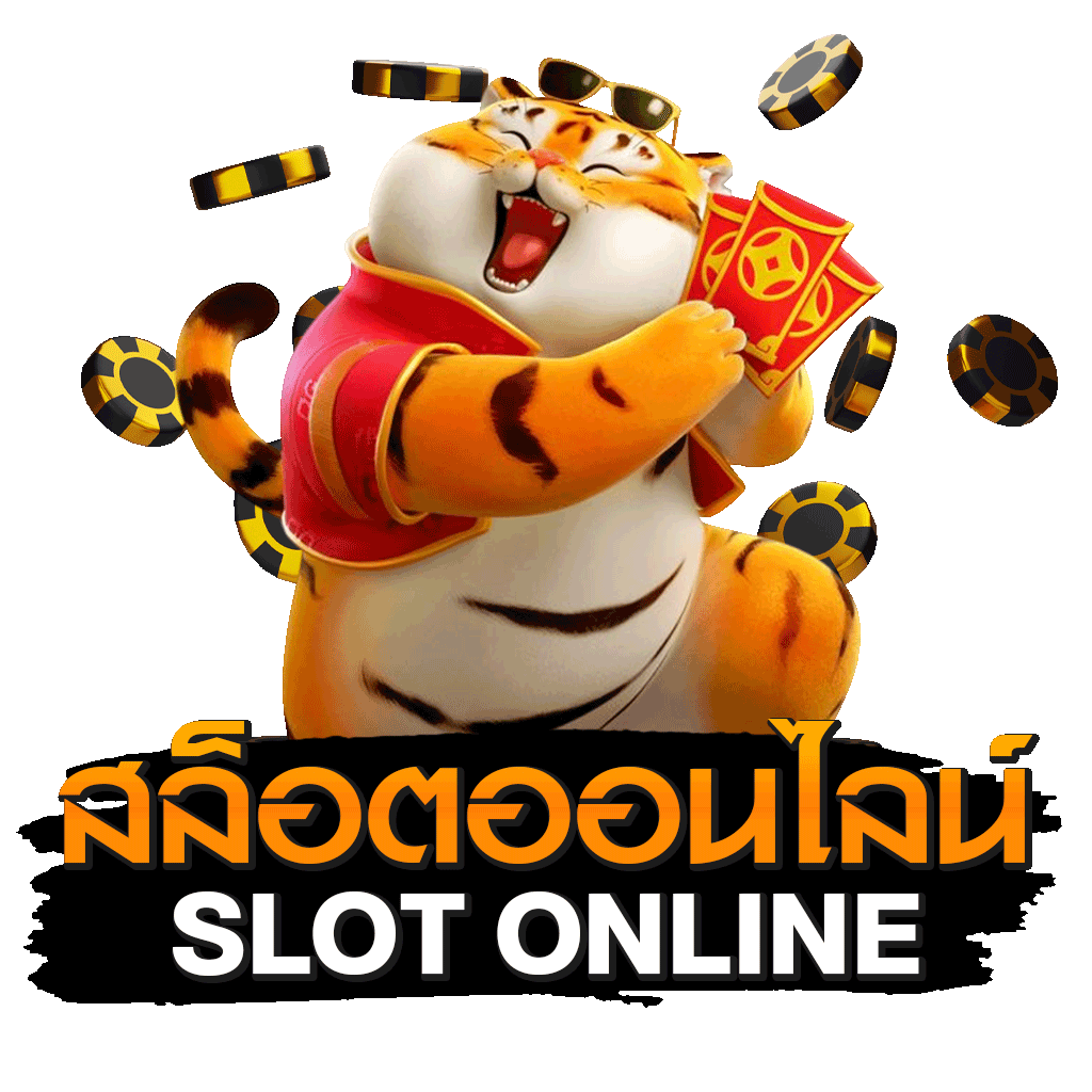 สล็อตออนไลน์