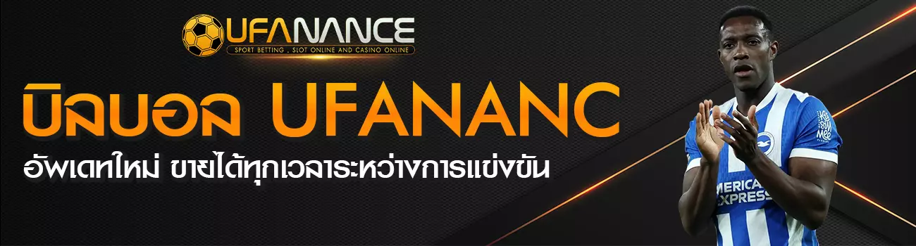 ขายบิลบอล