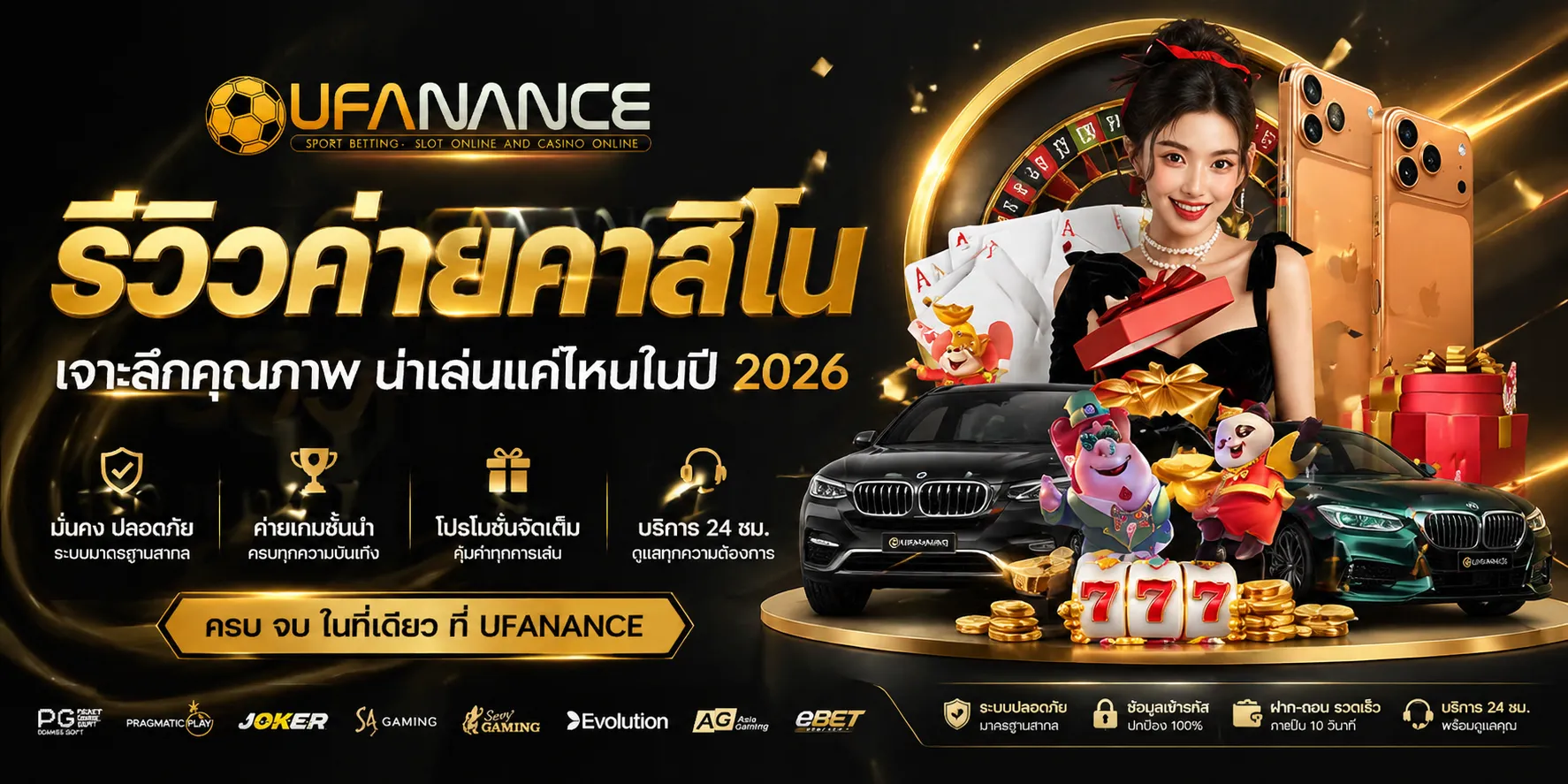 รีวิวค่ายคาสิโน