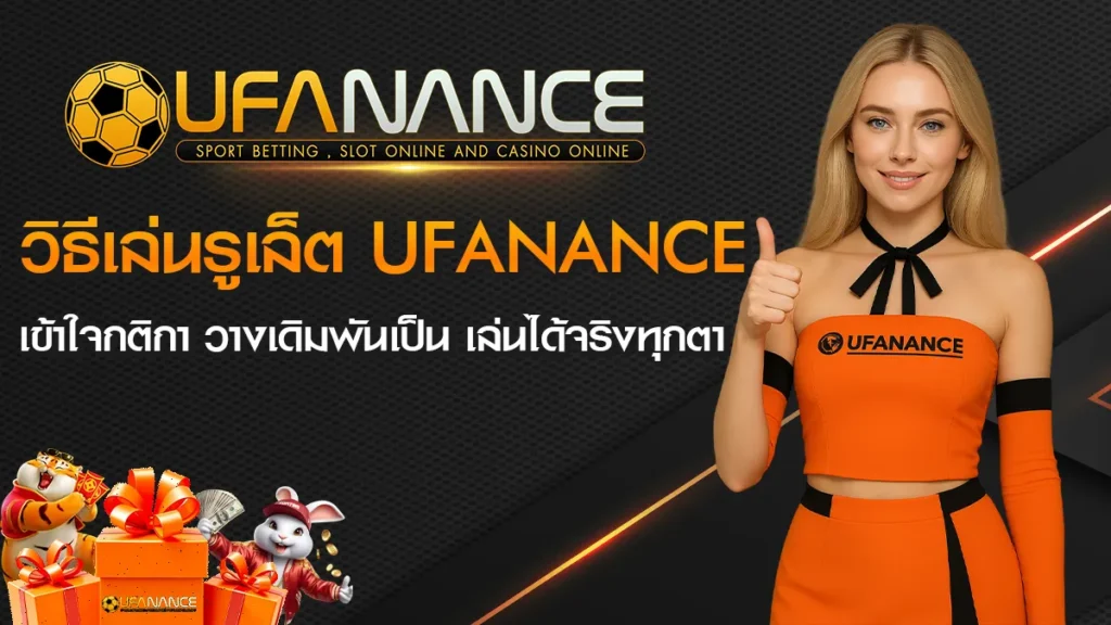 วิธีเล่นรูเล็ต