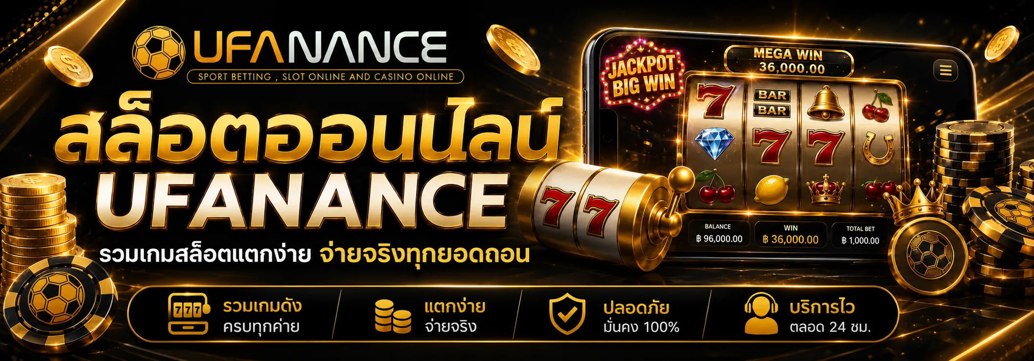 สล็อตออนไลน์