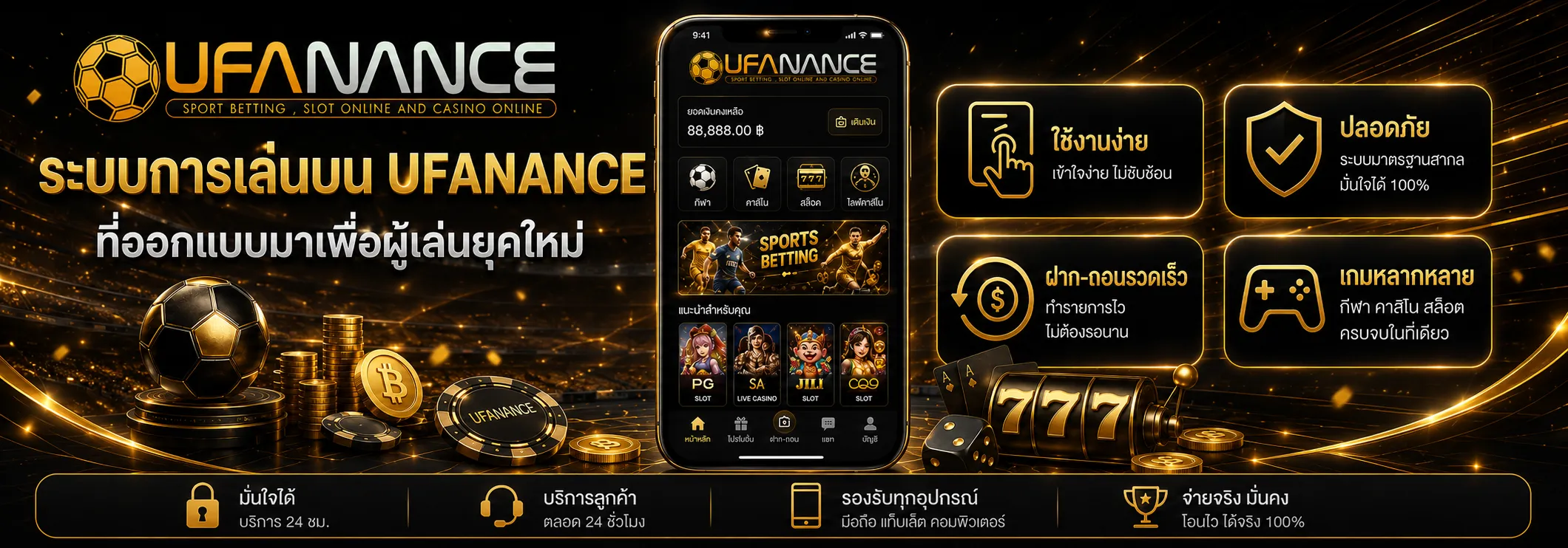 เกมสล็อต