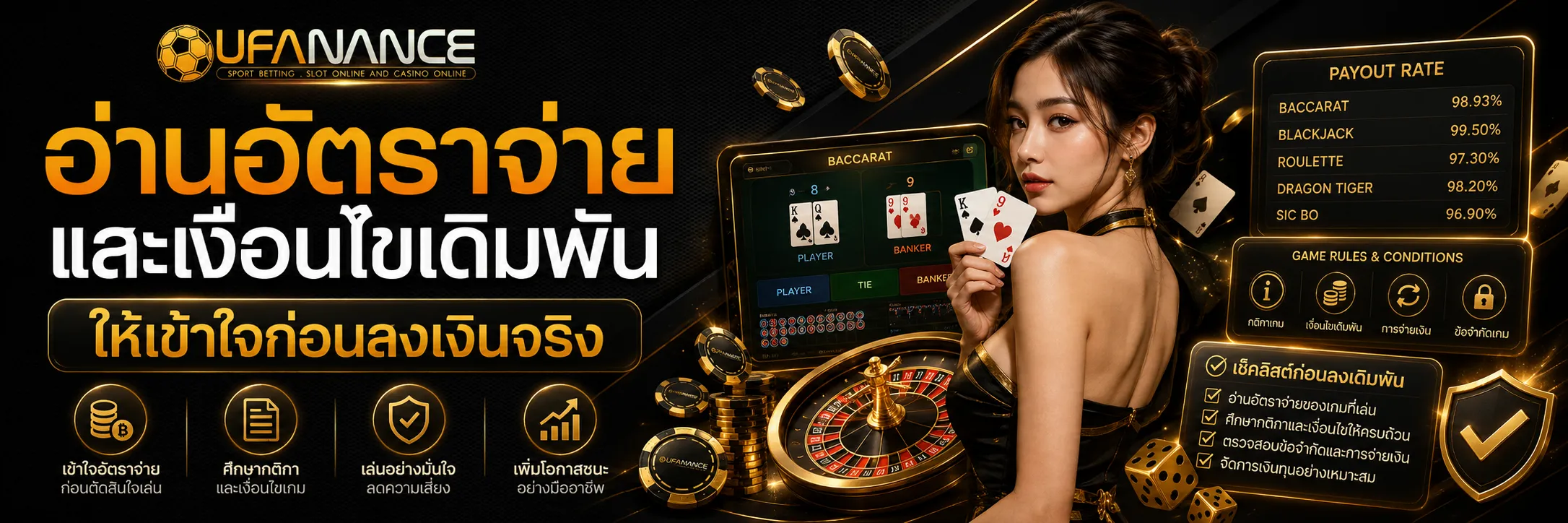 เทคนิคเล่นคาสิโน